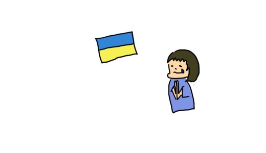 ロシアがウクライナに侵攻した日